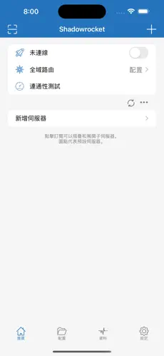 梯子免费试用推荐android下载效果预览图