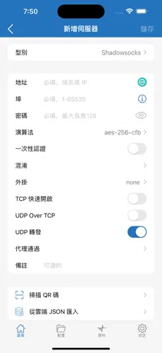 梯子免费试用推荐android下载效果预览图